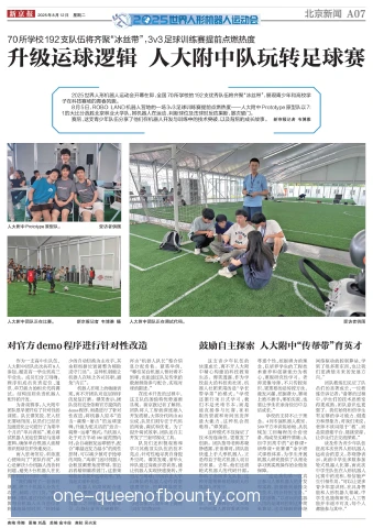 升级新军背后运球过人，防守队员措手不及